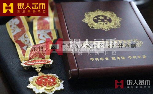 国庆70周年纪念章制作厂家生产制造纪念章制作设计图稿样式 图
