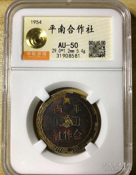 徽章胸章平南合作社徽章20世纪50年代徽章保粹au50 精品 按图发货