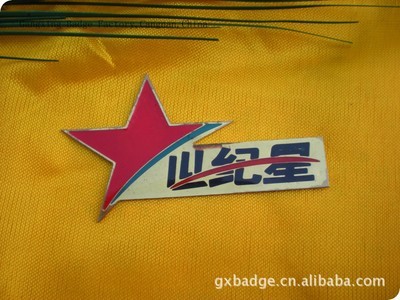 【工厂供应logo+烤漆铝牌】价格,厂家,图片,其他商标、标识产品,苍南县港星徽章厂-