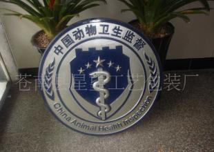 供应低价0定制烤漆贴金徽章 大挂徽_礼品、工艺品、饰品_世界工厂网中国产品信息库