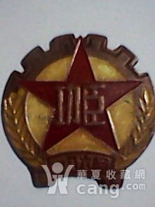 徽章