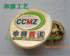 深圳哪里可以做徽章,深圳做金属徽章的厂,深圳哪里可以做徽章,深圳做金属徽章的厂生产厂家,深圳哪里可以做徽章,深圳做金属徽章的厂价格