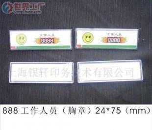 批发胸章,形象卡,徽章(图)_礼品、工艺品、饰品_世界工厂网中国产品信息库