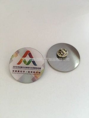 海口精品徽章订做,海口*金属徽章制作,海口哪里定制徽章