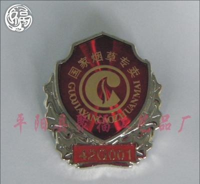 定制徽章 烟草徽章 金属徽章 徽章厂家图片_高清图_细节图-平阳县聚福工艺品厂