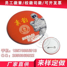 厂家定做金属烤漆徽章 展会礼品胸章军警特种部队徽章,厂家定做金属烤漆徽章 展会礼品胸章军警特种部队徽章生产厂家,厂家定做金属烤漆徽章 展会礼品胸章军警特种部队徽章价格