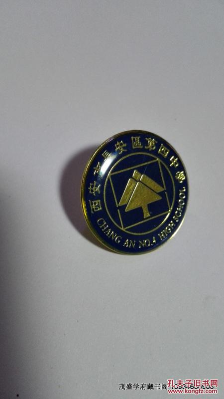 现代徽章收藏品 若干件 补图