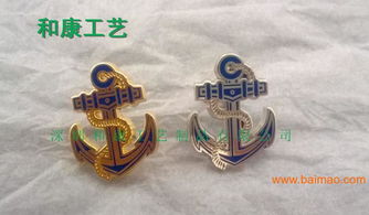 哪里有金属徽章订购,找做徽章厂家,深圳定做金属徽章,哪里有金属徽章订购,找做徽章厂家,深圳定做金属徽章生产厂家,哪里有金属徽章订购,找做徽章厂家,深圳定做金属徽章价格