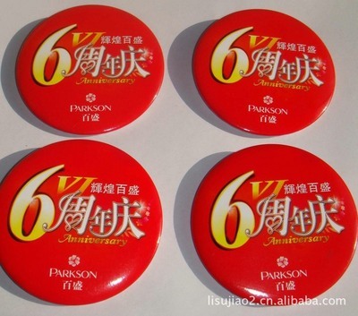 【供应周年纪念徽章 广告周年系列徽章胸章产品 欢迎订购】价格,厂家,图片,金属工艺品,苍南县龙港镇纬航金属工艺品厂-