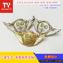  东莞市万江艾思尼工艺品加工厂 主营 徽章 标牌 钥匙扣 金