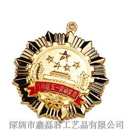 深圳鑫磊君工艺品厂供应五金工艺品金属镀金工艺品锌合金工艺品定制精美肩章胸章徽章009图片,深圳鑫磊君工艺品厂供应五金工艺品金属镀金工艺品锌合金工艺品定制精美肩章胸章徽章
