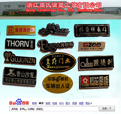 校徽 胸牌 徽章价格_校徽 胸牌 徽章厂家_世界工厂网产品信息库